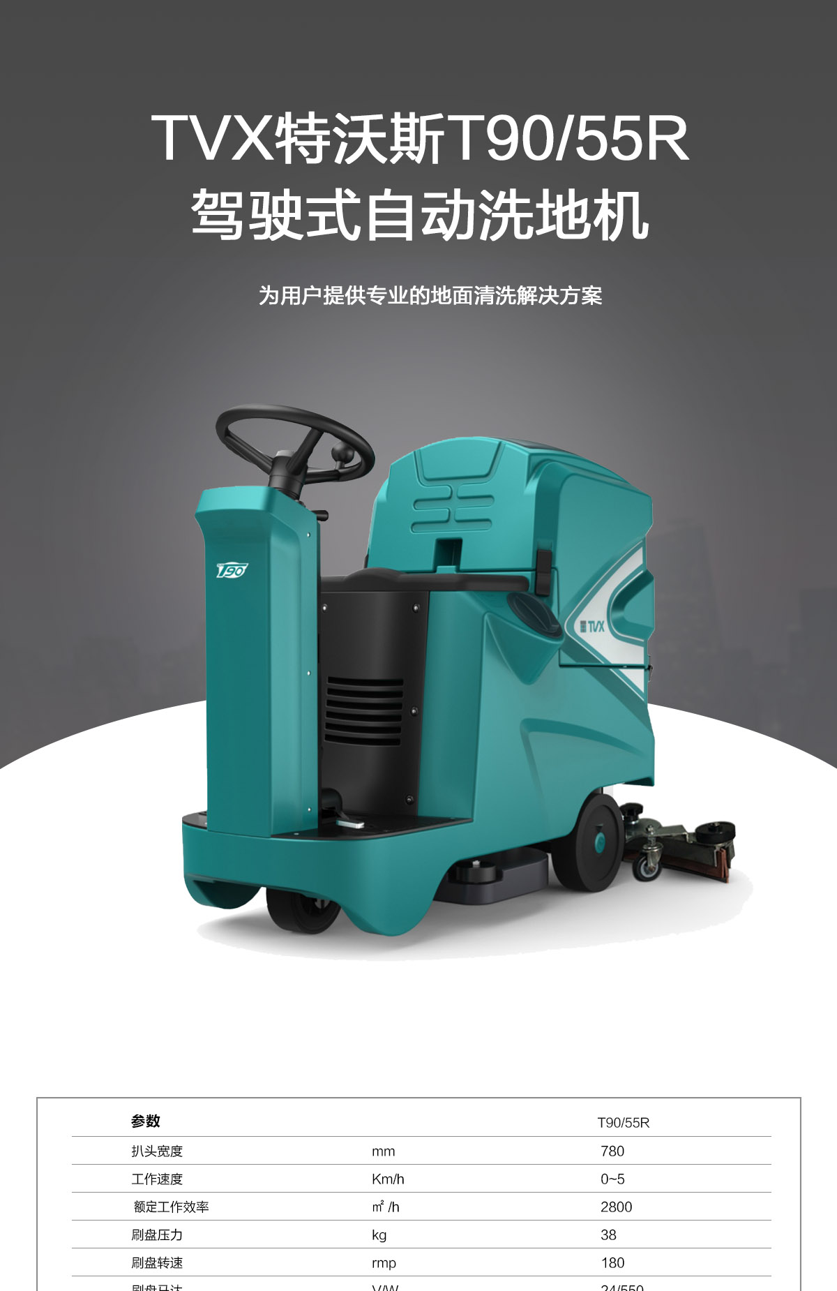 电动洗地车 电动洗地车