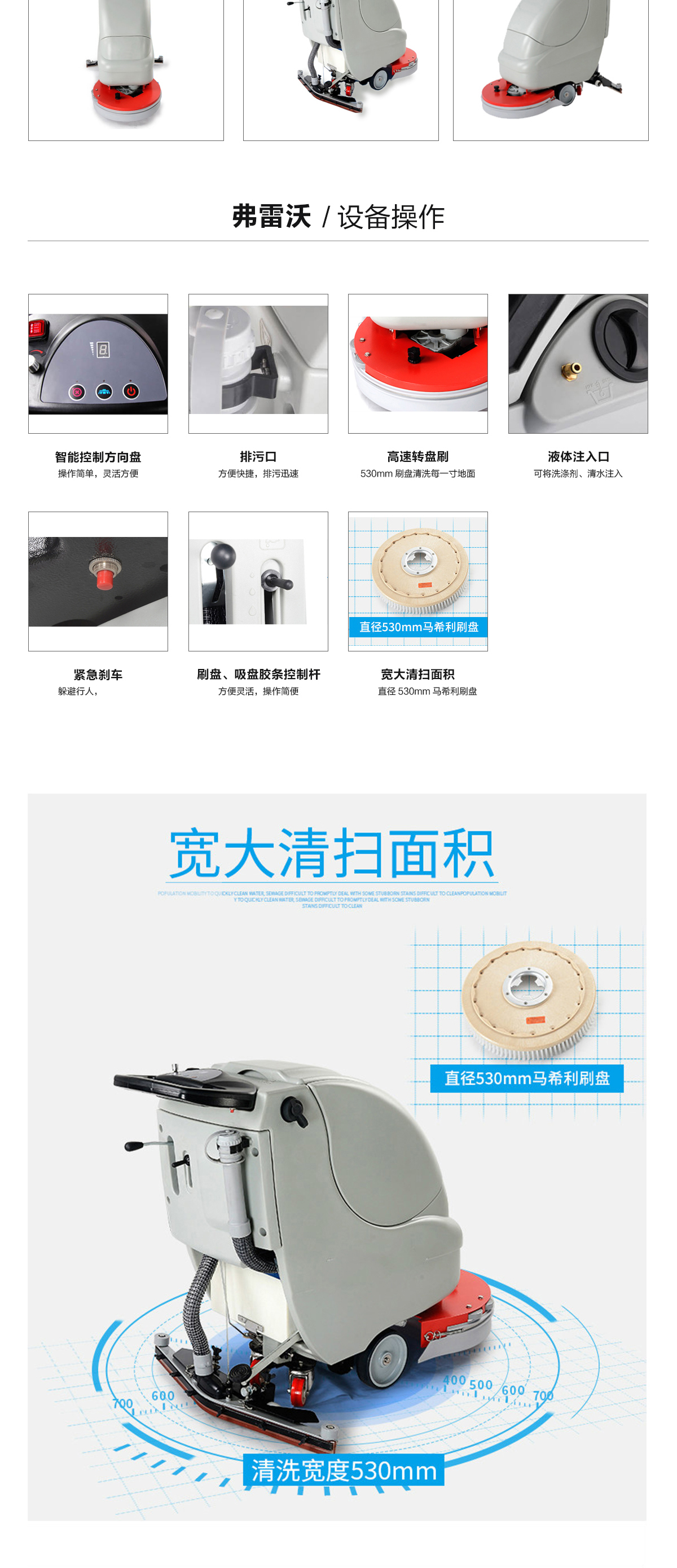 手推式洗地机 手推式洗地机