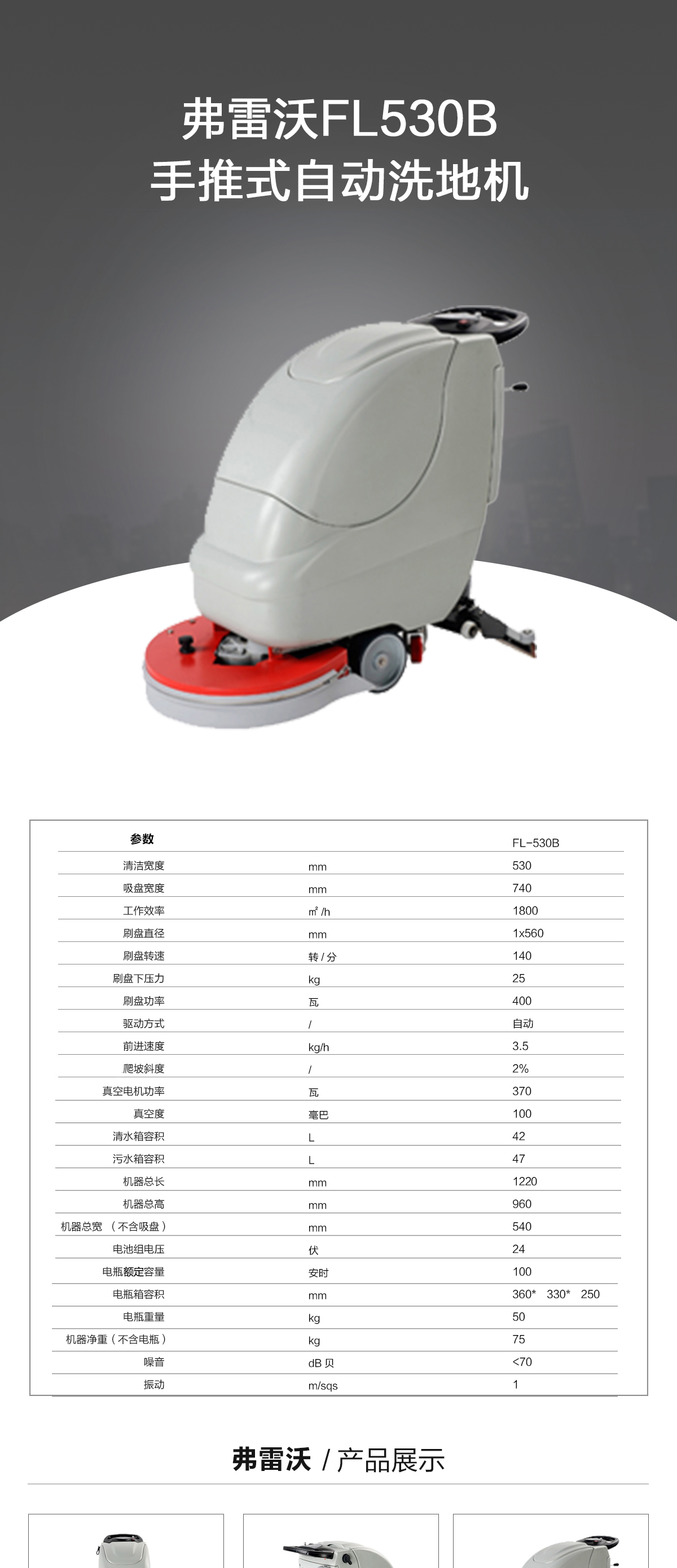 自动洗地机 自动洗地机
