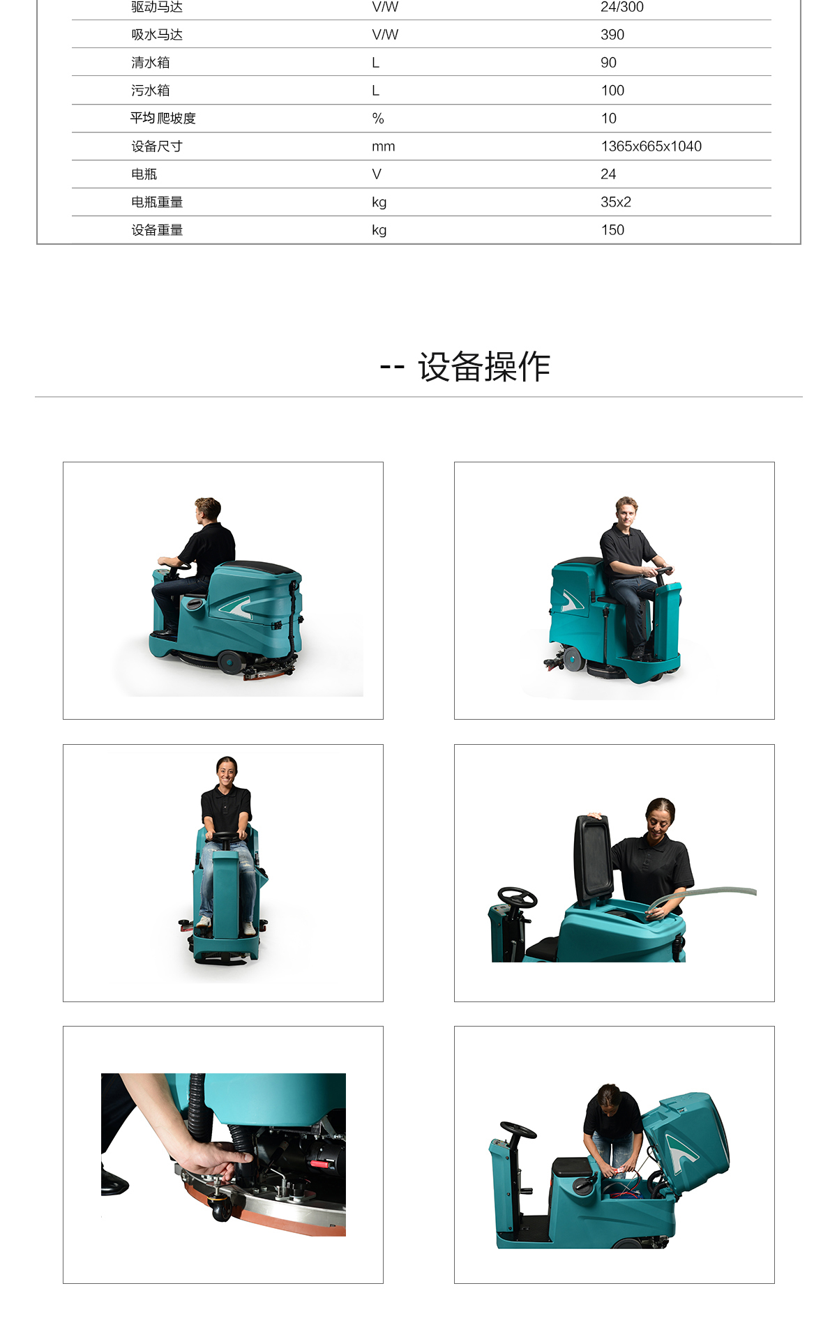 驾驶式洗地车 驾驶式洗地车