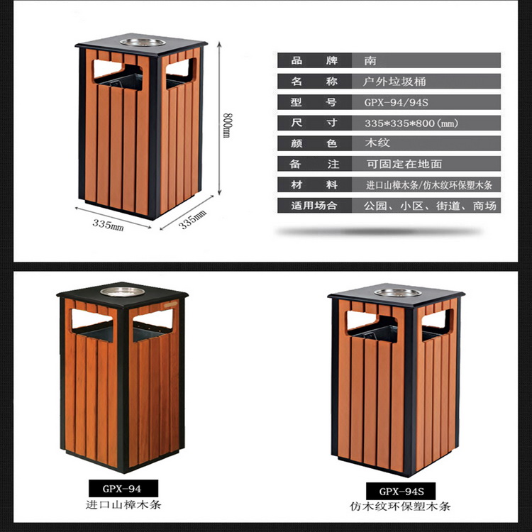 环保垃圾桶