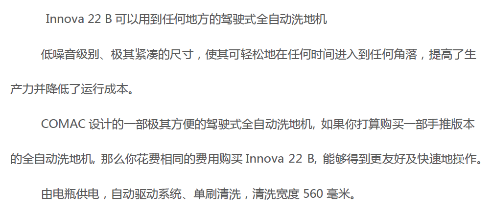 青岛洗地机 青岛洗地机