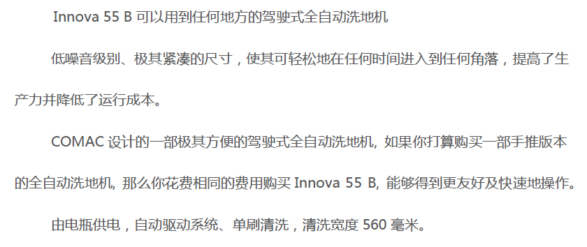 青岛洗地机 青岛洗地机