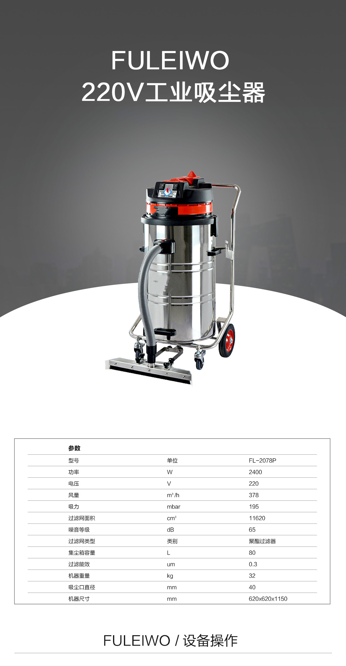 青岛220v工业吸尘器价格 青岛220v工业吸尘器价格