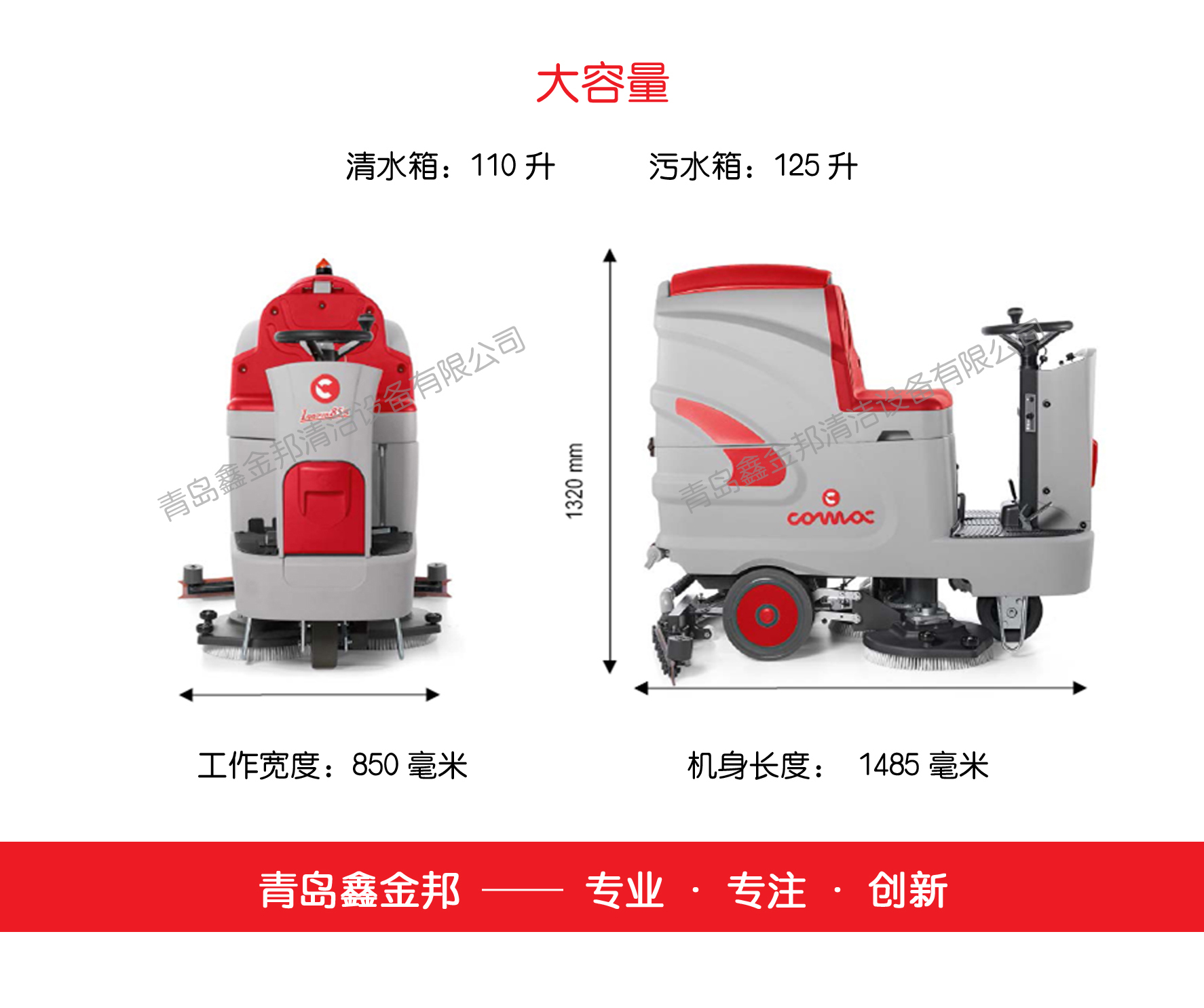 进口洗地机 进口洗地机