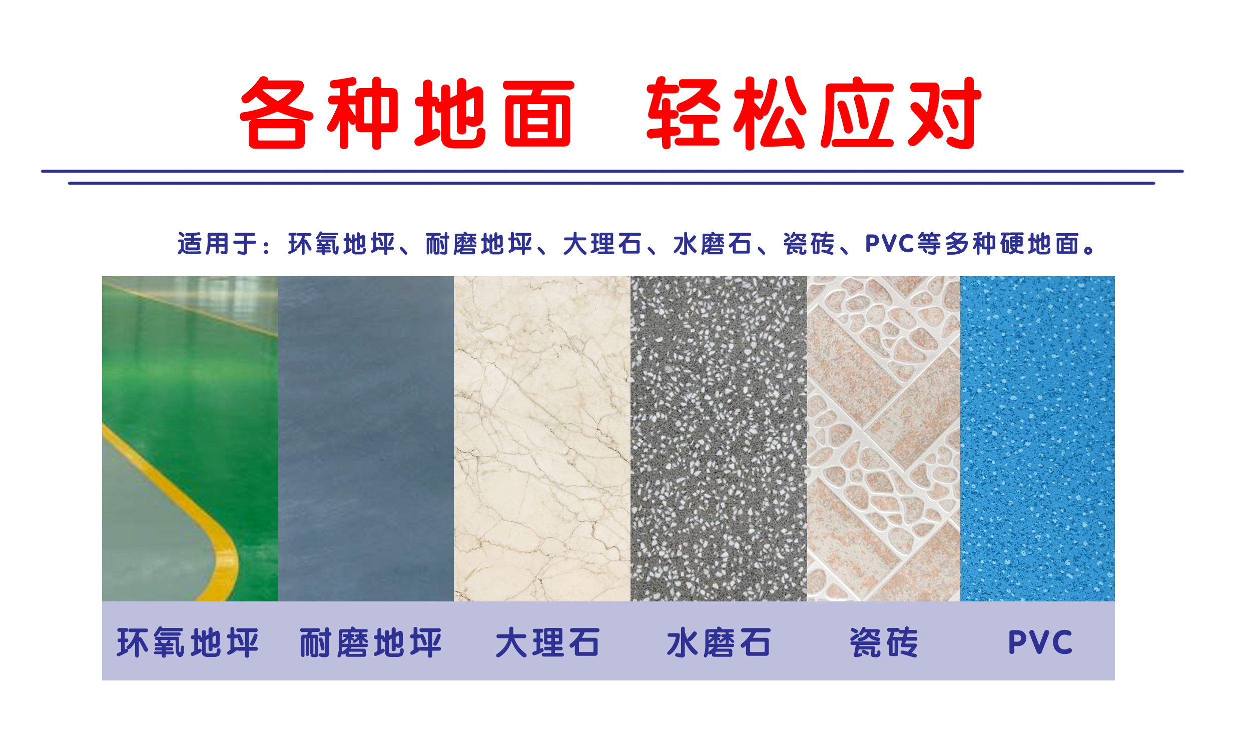 电动洗地机 电动洗地机