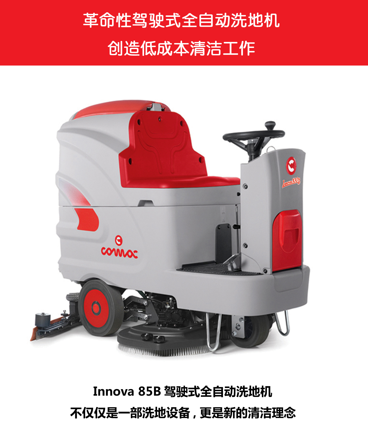 自动洗地机 自动洗地机